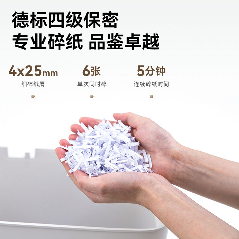 得力9939碎纸机小型家用迷你款便捷式办公室用碎纸机德标四级保密