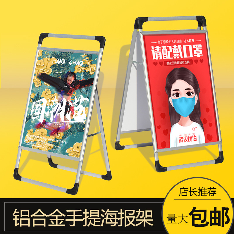小型手提海报架kt板展架折叠广告立式铝合金支架宣传展架小展板