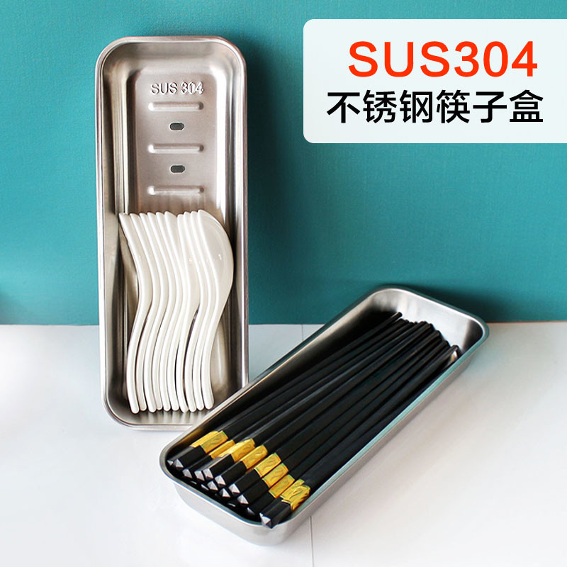 不锈钢筷子盒304集成灶消毒柜内置筷子篮刀叉筷笼沥水幼儿园短款