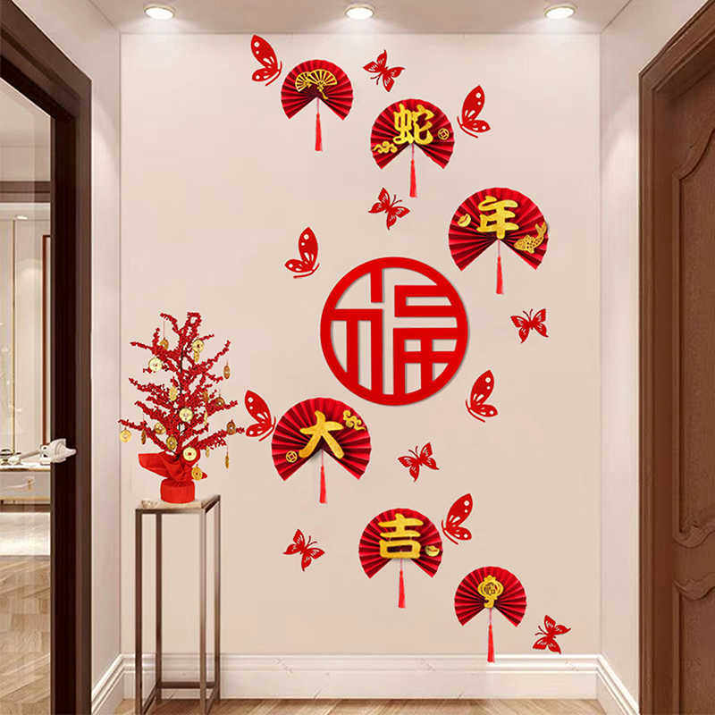 2025元宵节布置中式纸扇花店铺门店活动氛围装饰背景墙面蛇年挂饰