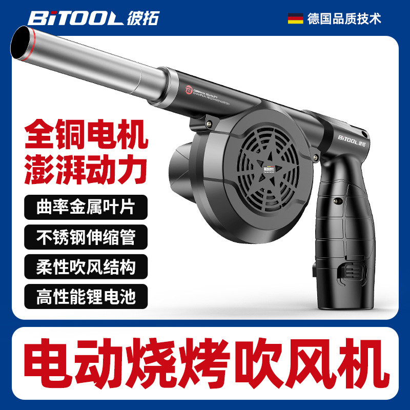 鼓风机烧烤专用吹风机户外手持锂电充电小型便携线烤炉引炭生火