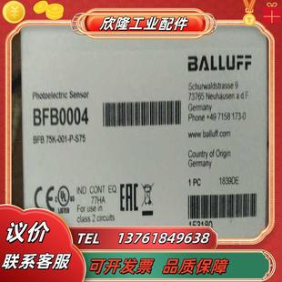 75K 光电传感器议价 BFB0004 BFB0006 全新BALLUFF S75 001 BFB