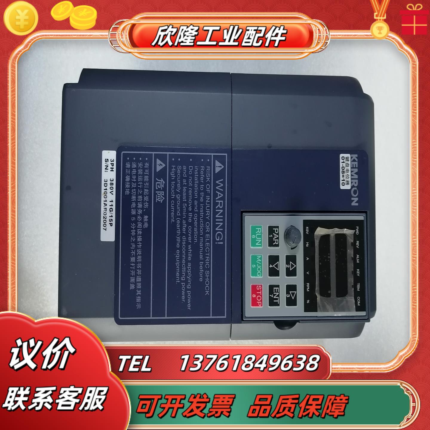 kemron变频器  kv3000-11g15p-4t