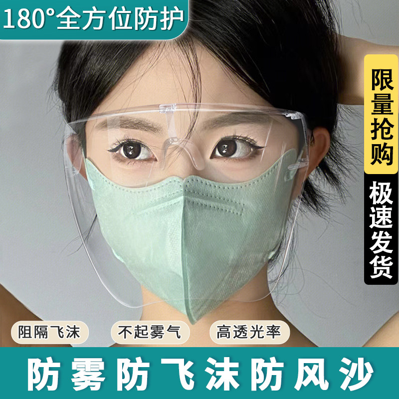 做饭防护面罩高清隔离装备透明护目全脸防尘防雾防飞沫脸罩防油溅