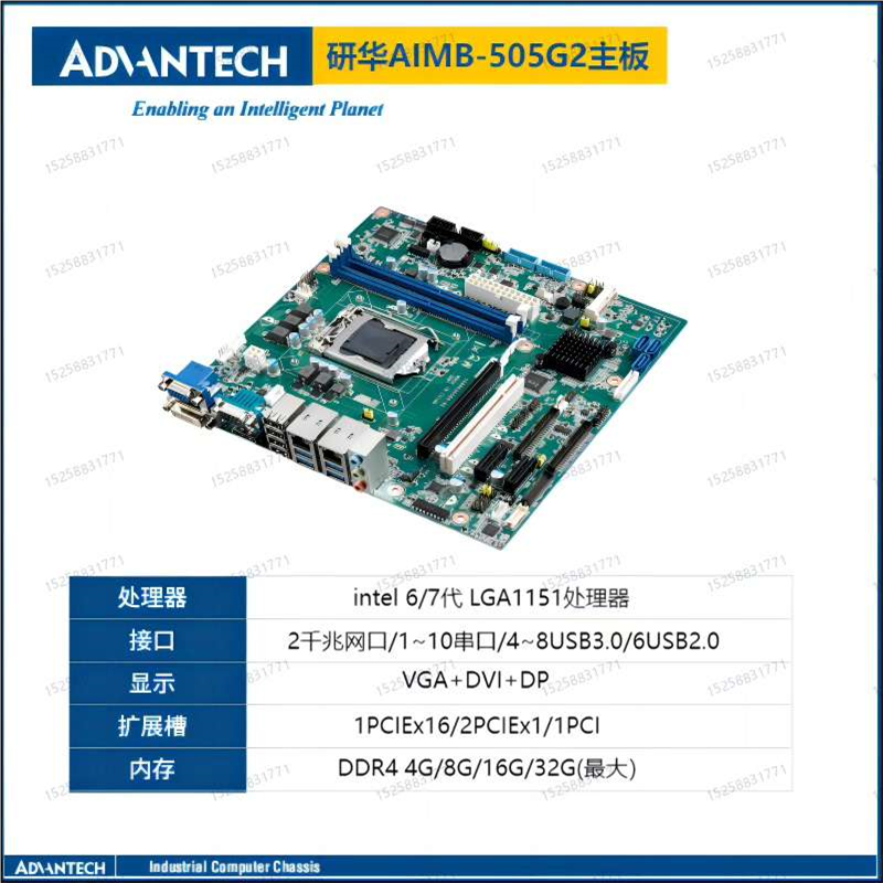 议~研华工控机IPC-510/AIMB-505G2/i7-670