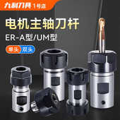 ER20雕刻机延长杆钻夹头刀杆刀套尾孔5 电机主轴刀杆ER11 ER16