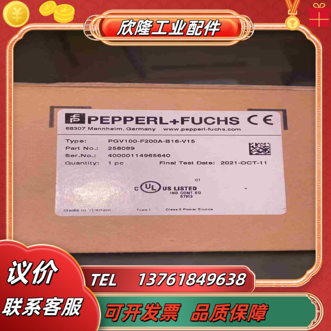 倍加福PGV100-F200A-B16-V15读码器议价