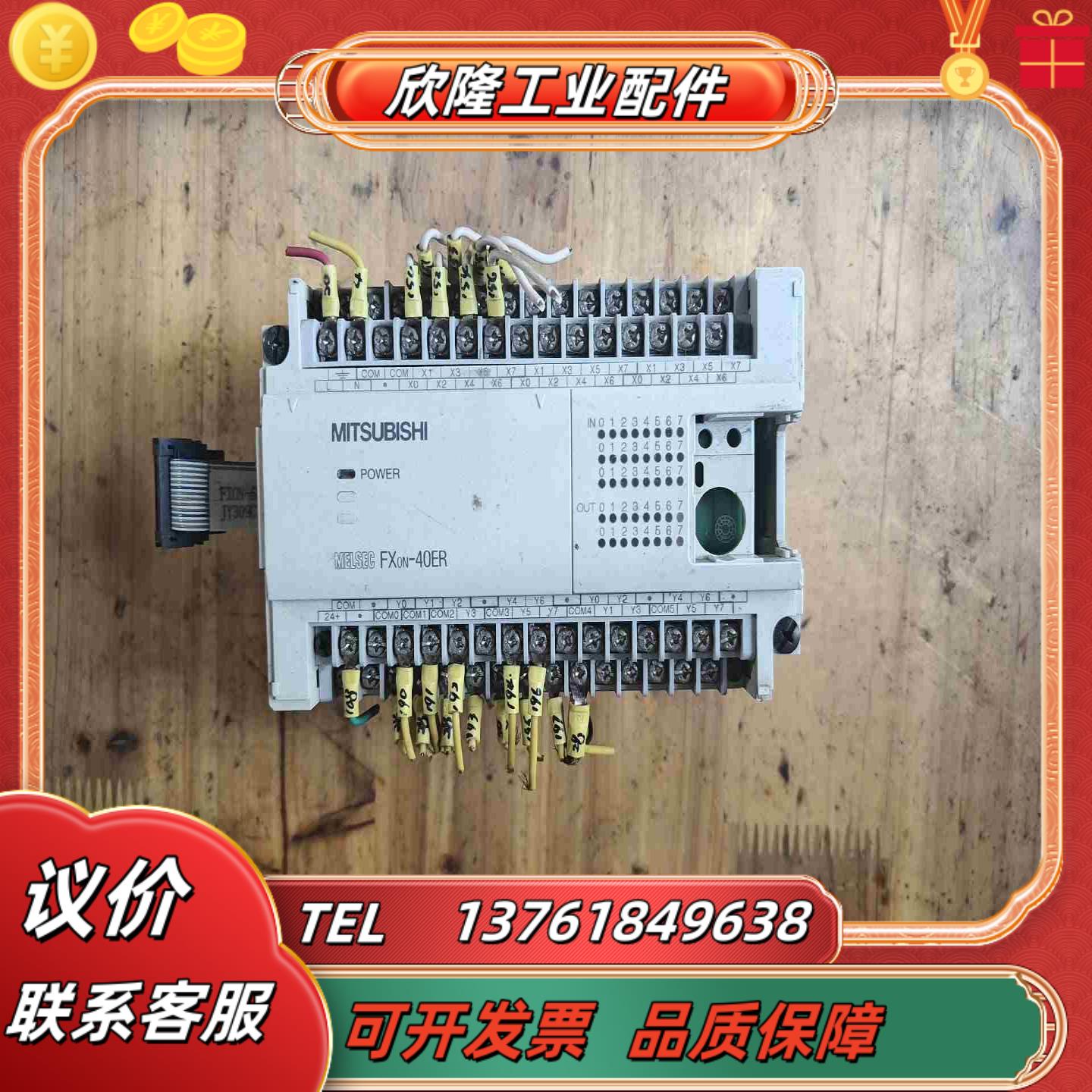 PLC FX0N-40ER现货功能议价