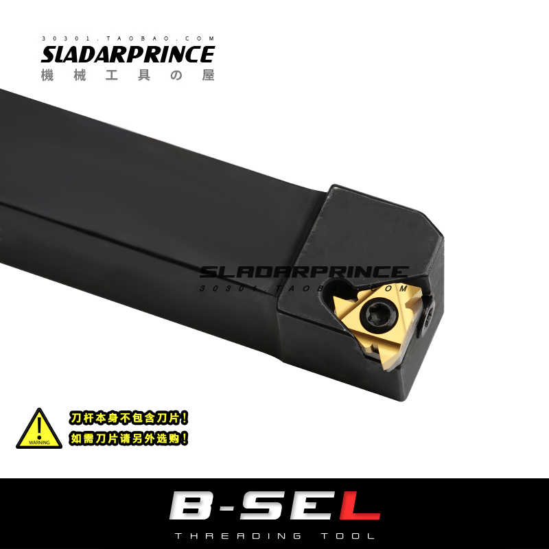 外螺纹排刀B-SEL1212H16/1616H16/2020K16/2525M16外挑丝刀