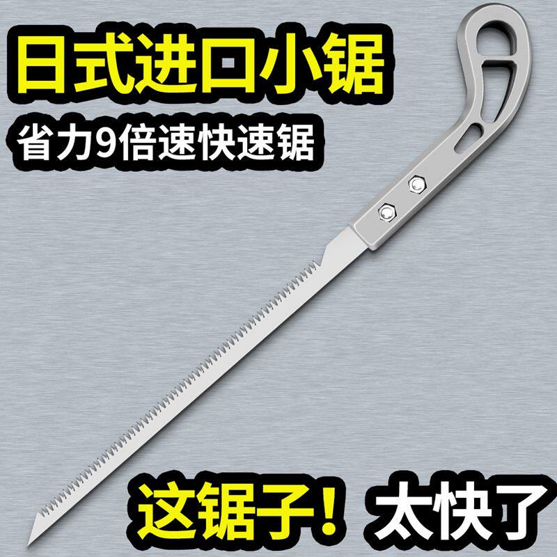 日本锯园林小锯园艺伐木鸡尾锯修剪树枝锯木手锯手工切割艾瑞泽