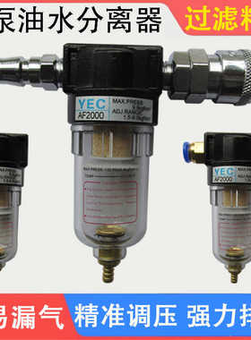油水分离器高压打气泵空压机滤水干燥水气过滤器自动排水AF2000包