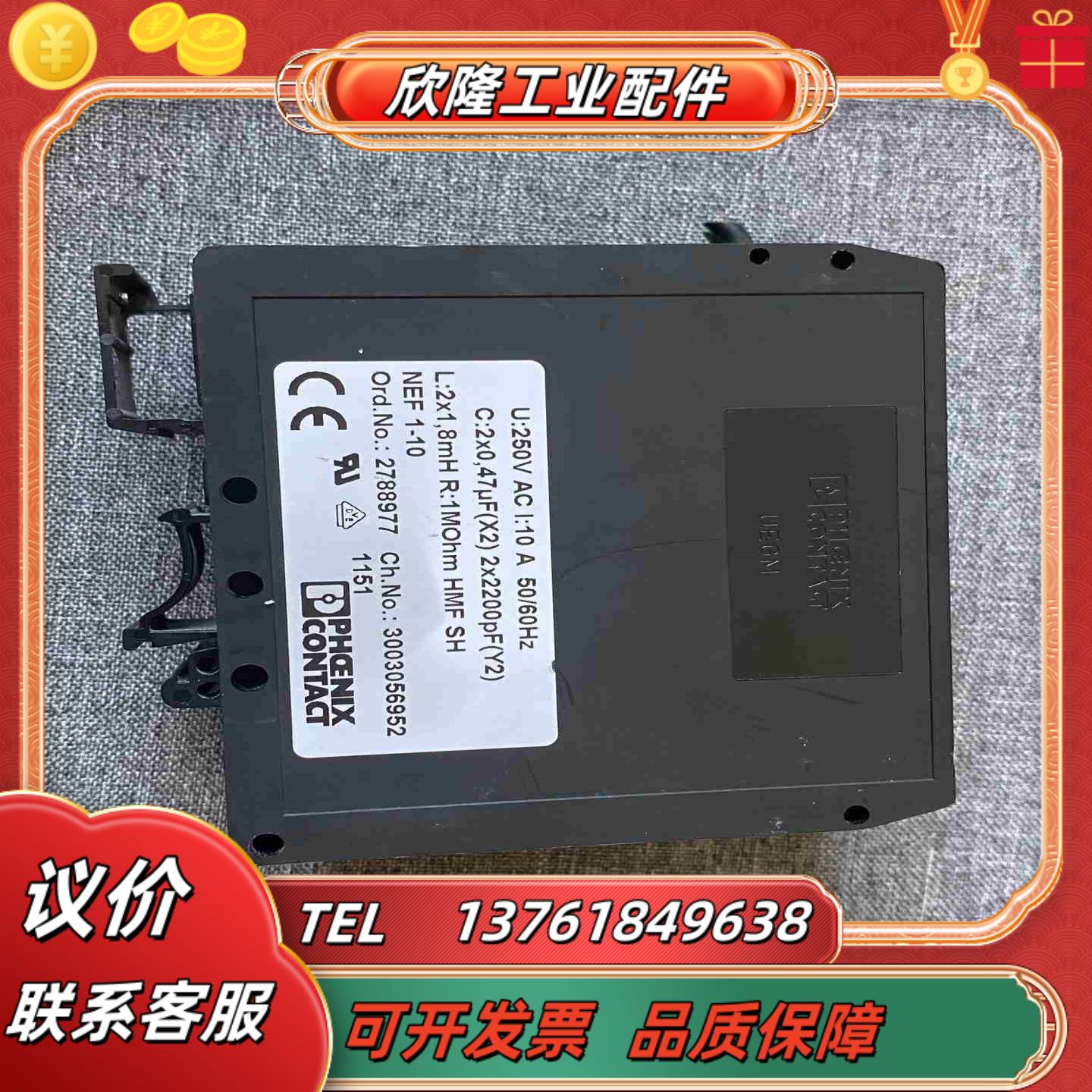 电力线滤波器模块 2788977 菲尼克斯议价