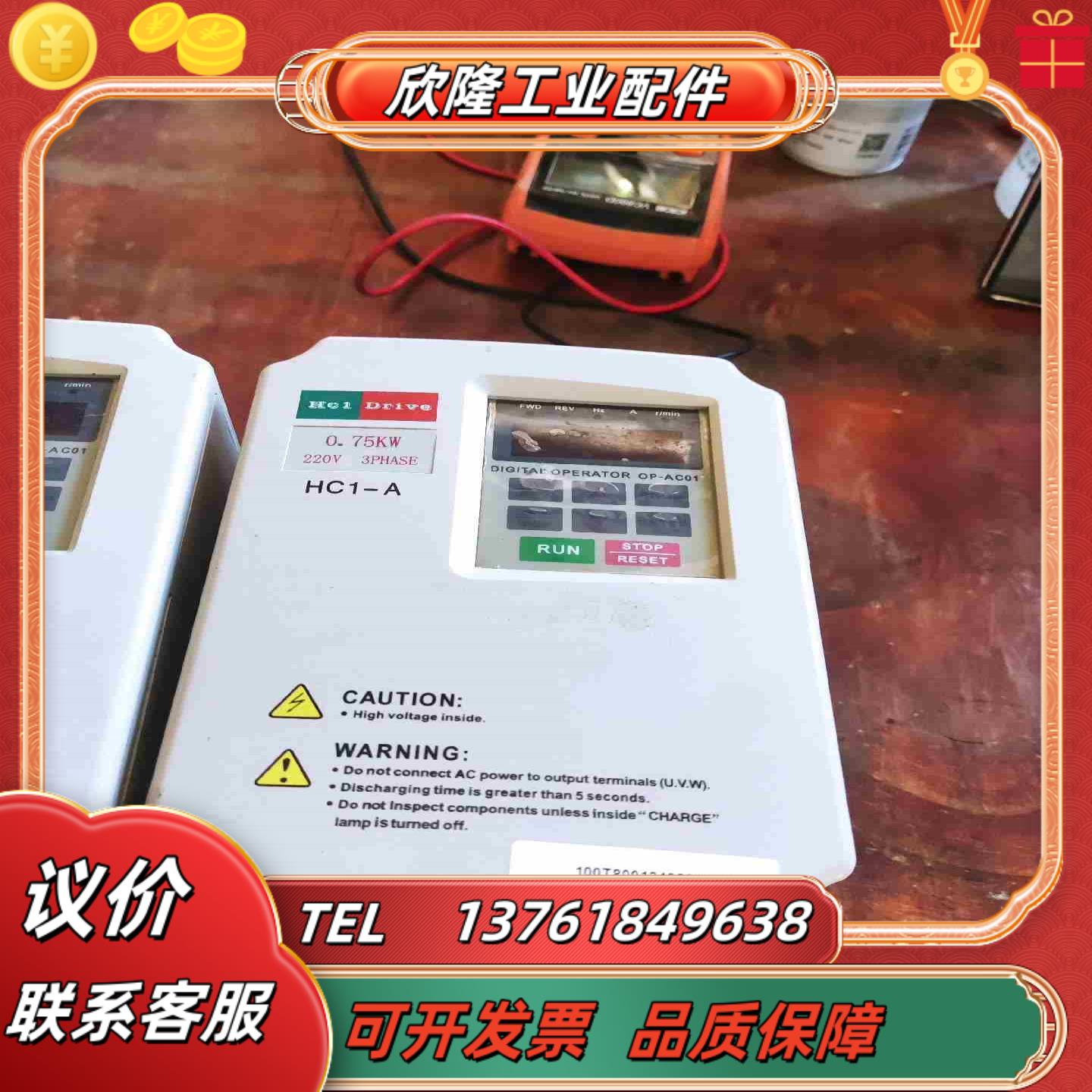 海利普变频器HC1A 0D7523C 075KW 220V议价