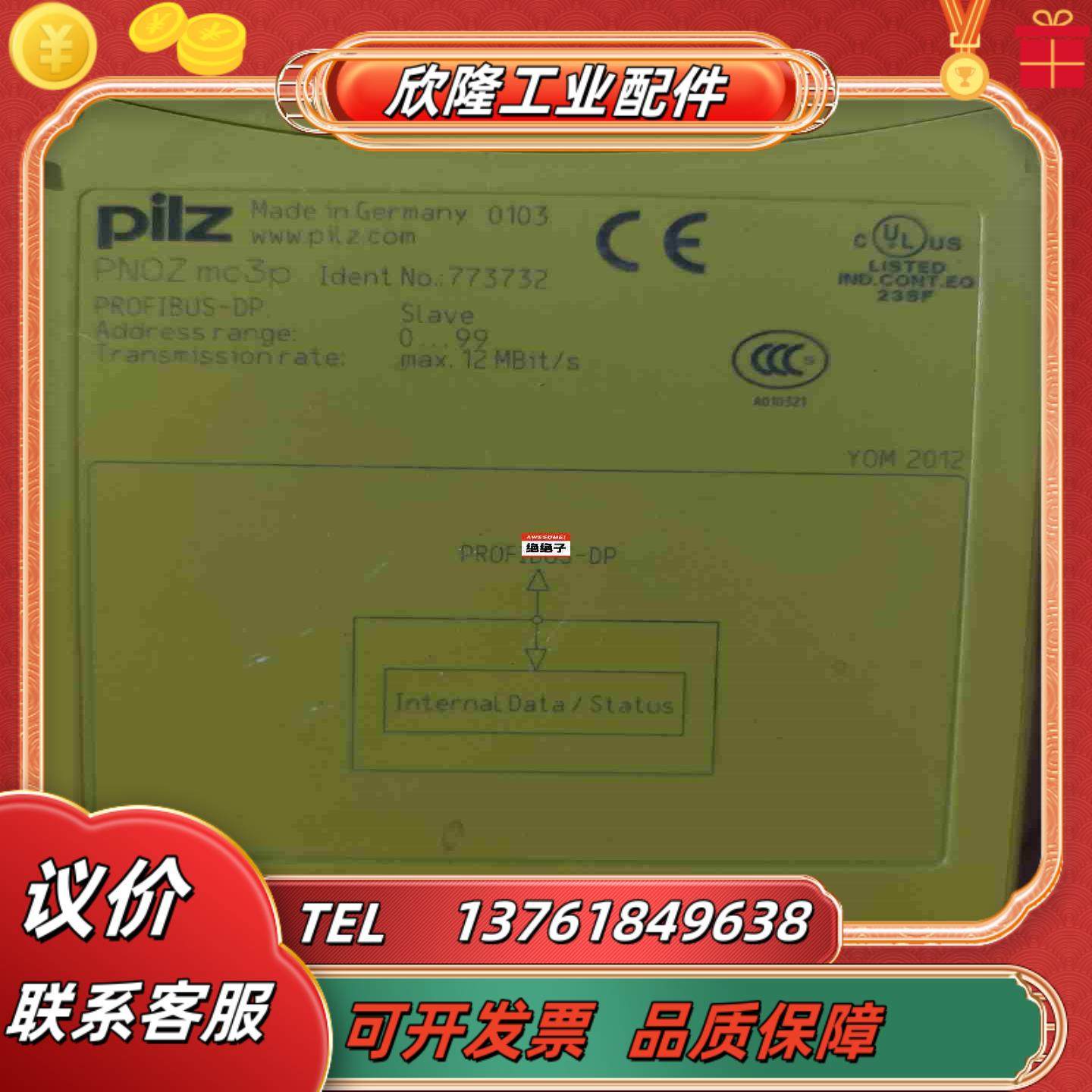 PILZ皮尔兹安全继电器PNOZ mc3p 订货号773议价