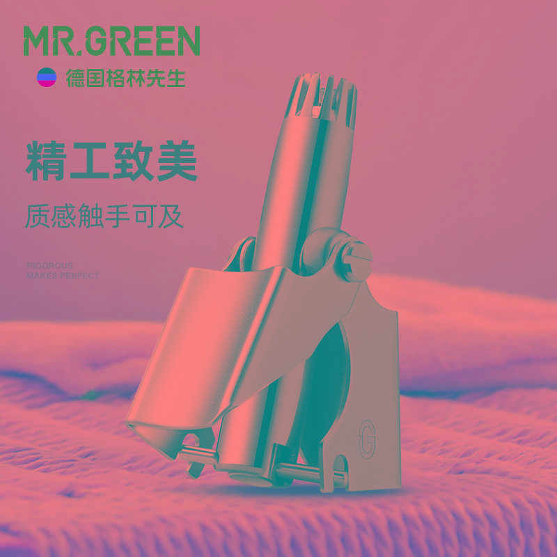 德国MR.GREEN鼻毛剪刀圆头手动修剪器不锈钢男女士专用剃毛修型