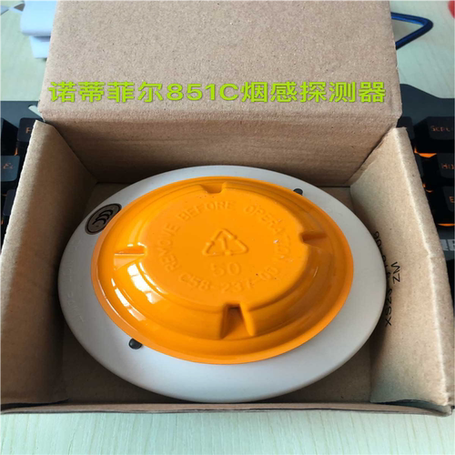 诺蒂菲尔烟感 诺帝菲尔光电感烟探测器 JTY-GD-FSP-851C烟感