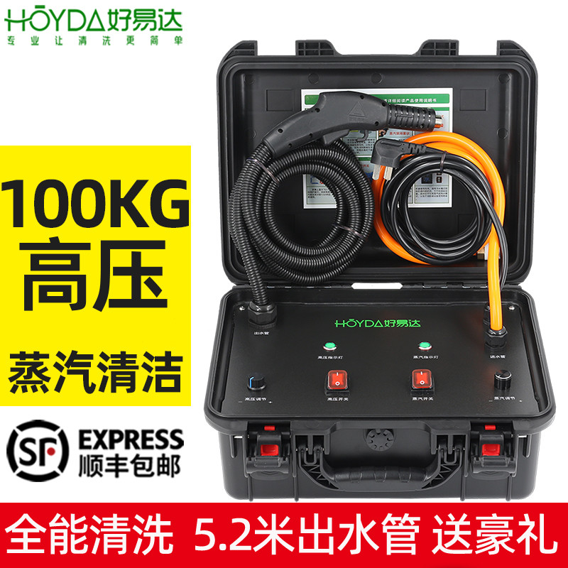 家电空调清洗机多功能一体机高温高压蒸汽清洁机洗油烟机全套