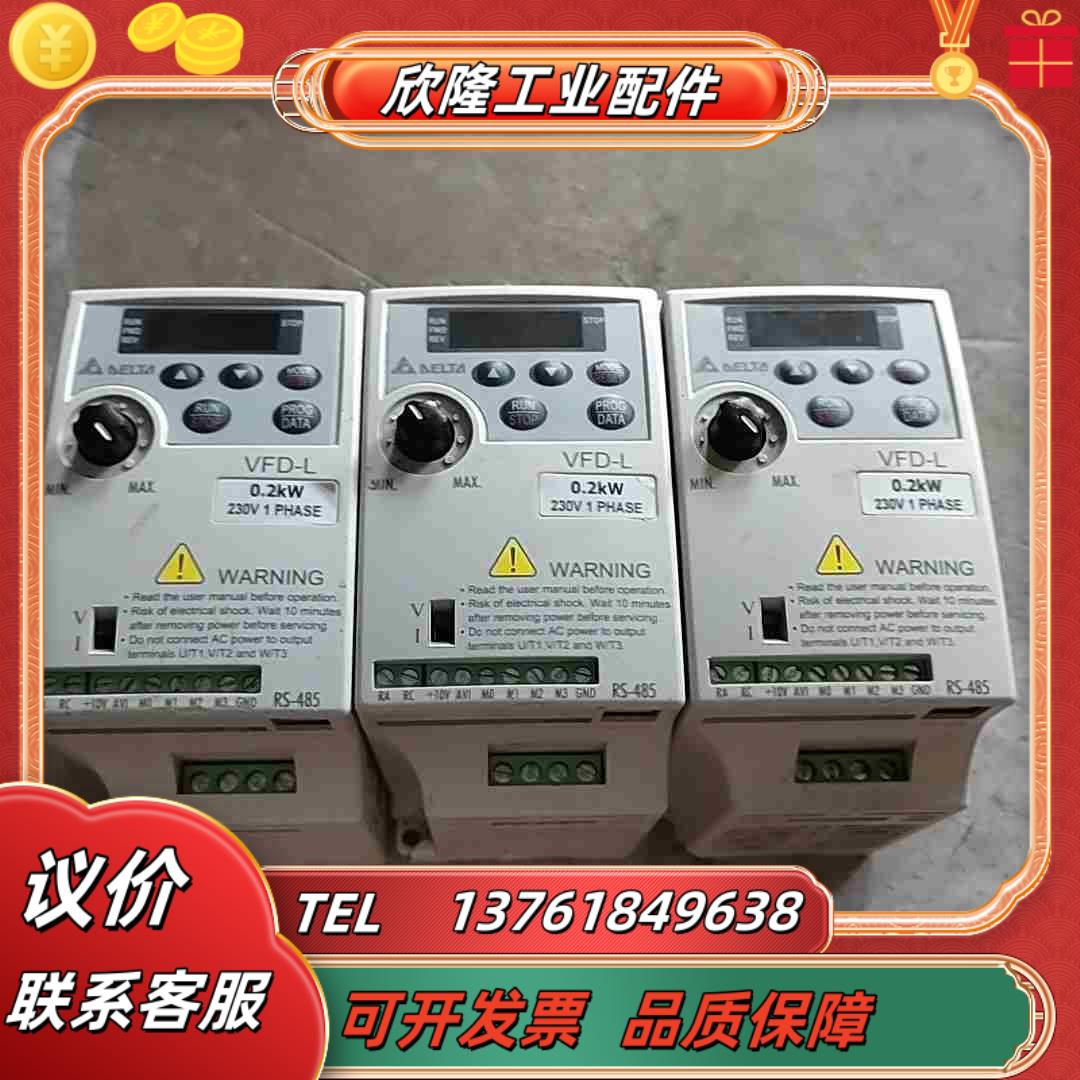台达变频器VFD002L21A功能外壳破议价