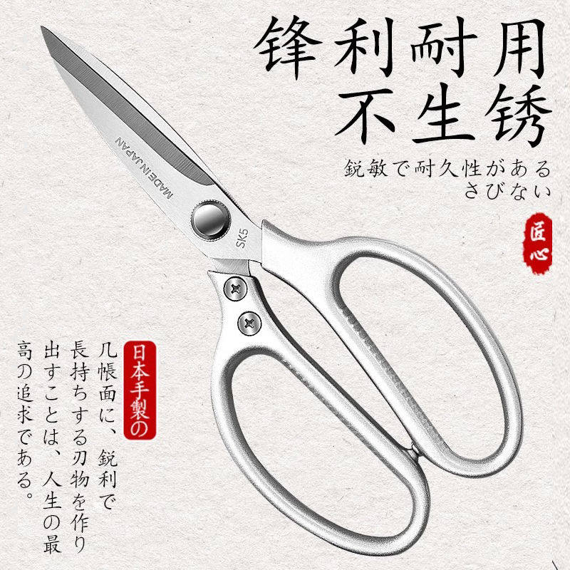 全钢剪刀高硬度锋利家用多功能厨房专用鸡骨不锈钢强力工业大剪子