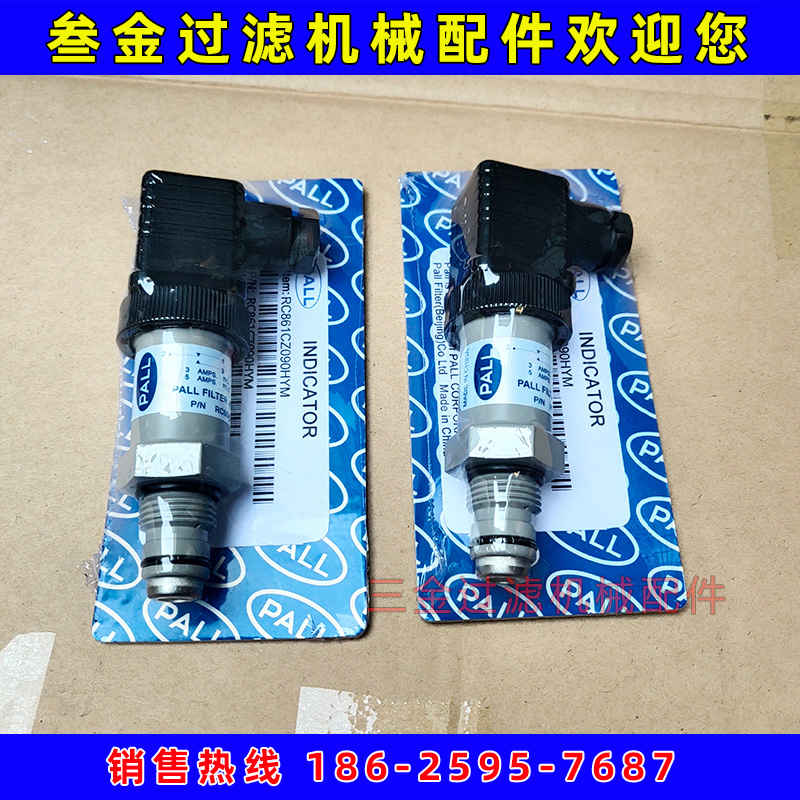 颇尔传感器 RC861CZ090HYR24DC 盾构机pall报警器 堵塞压力开关