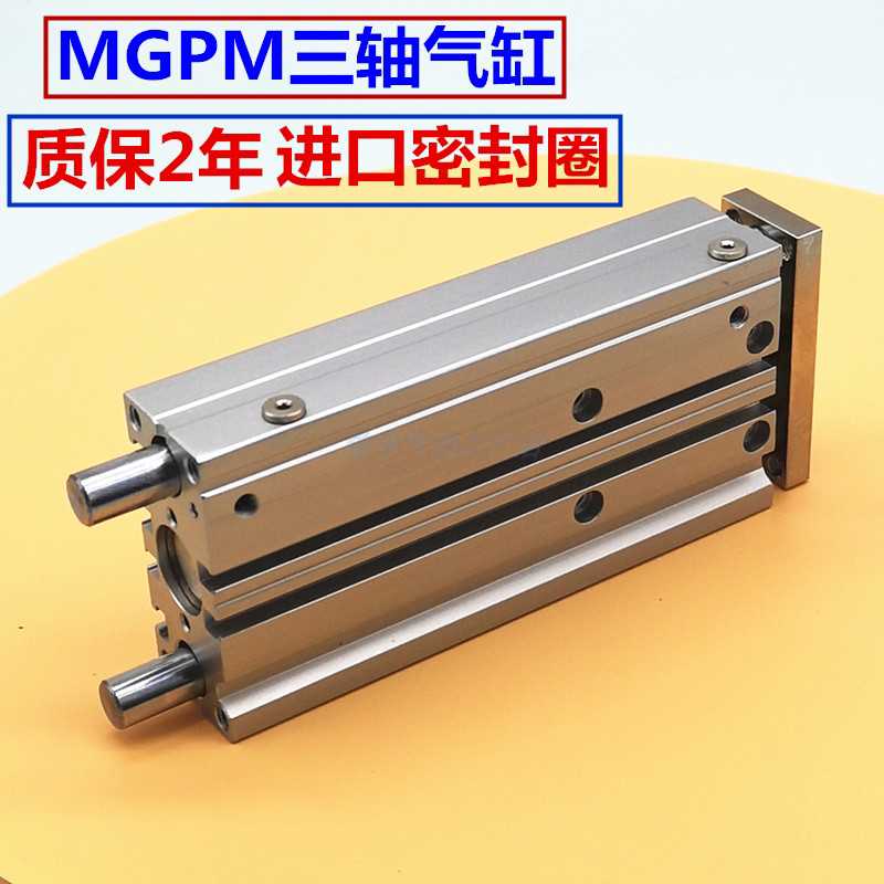 纯铜亚德客型三轴气缸TCL/TCM20x/20/30/40/50/60/75/100/125/150
