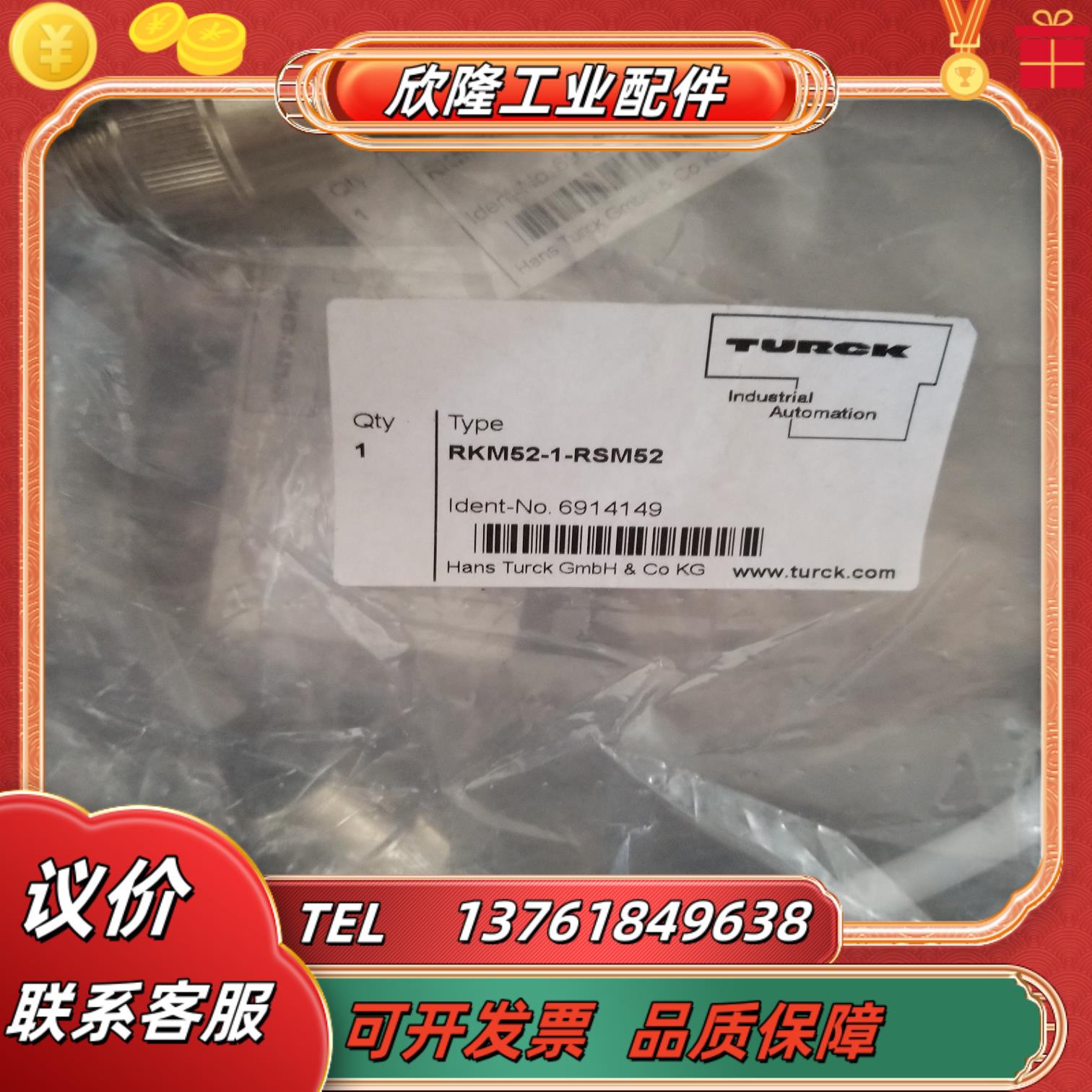 型号 turck 图尔克 rkm52-1-rsm52s