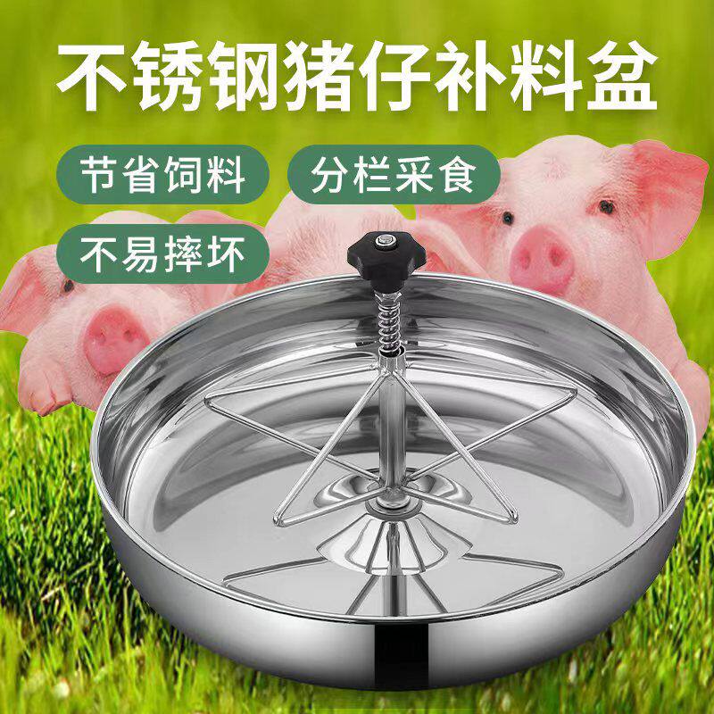 不锈钢仔猪补料槽产床料槽猪饲料槽乳猪教料槽小猪采食槽喂猪槽盆