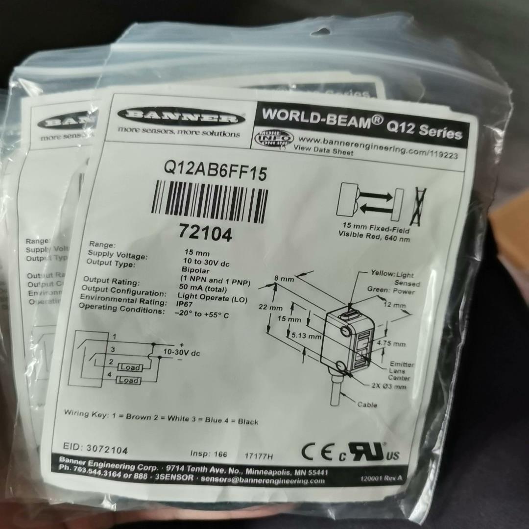 (议价)BANNER邦纳Q12AB6FF15漫反射光电开关传