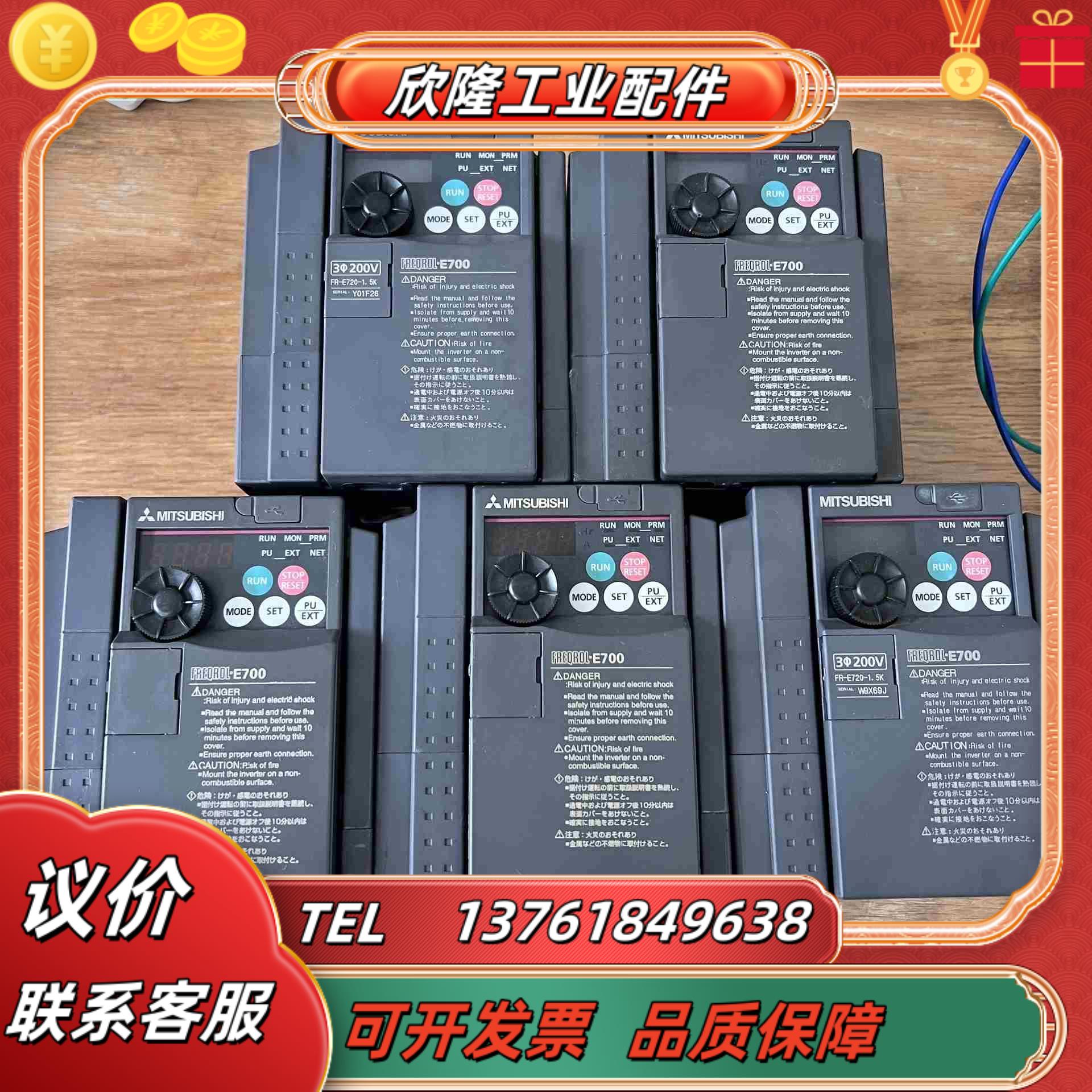 变频器 FR-E720-15K 15KW 220V议价