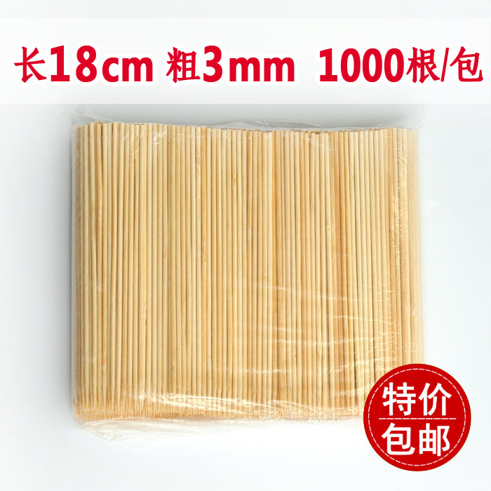 三山竹签批發18cm*3.0mm关东煮烤肠热狗麻辣烫烧烤竹签1000支包邮
