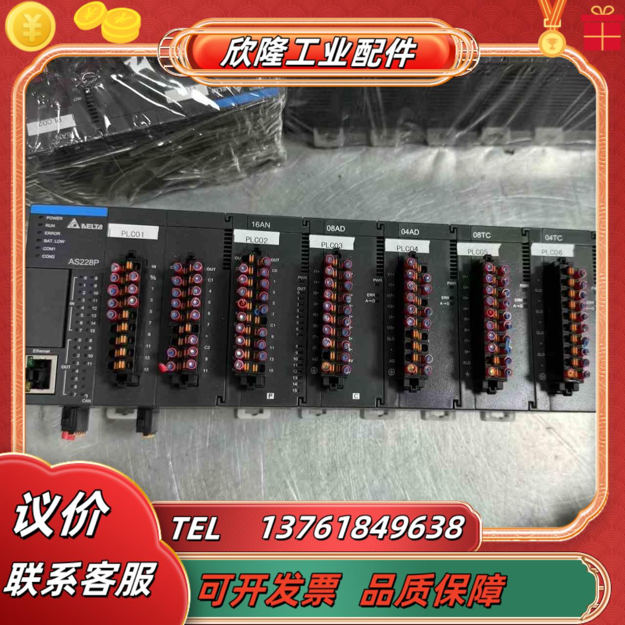 台达plc主机模块AS228P-A AS04AD-A AS0