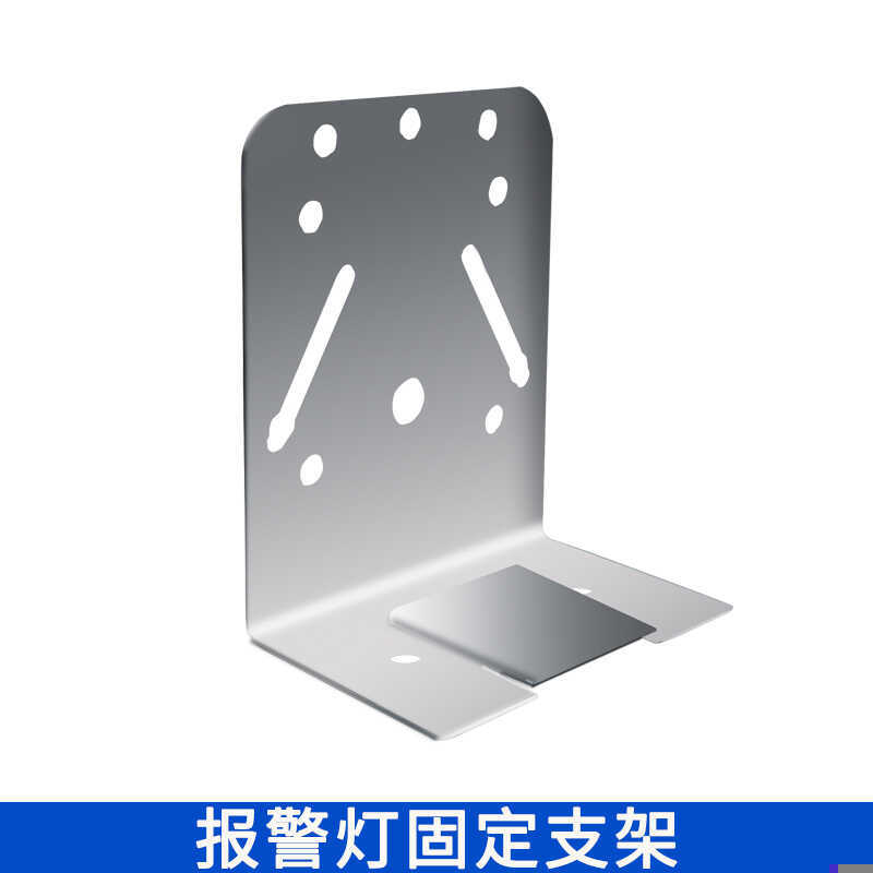报警灯支架 适用TB LTE-1101/1101J/72/5101/1081/2071警示灯支架
