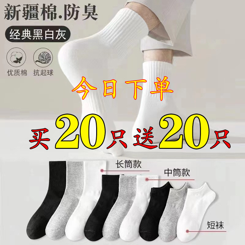 一次性袜子男女通用日抛免洗短袜秋冬男袜旅行袜情侣款中筒袜白色