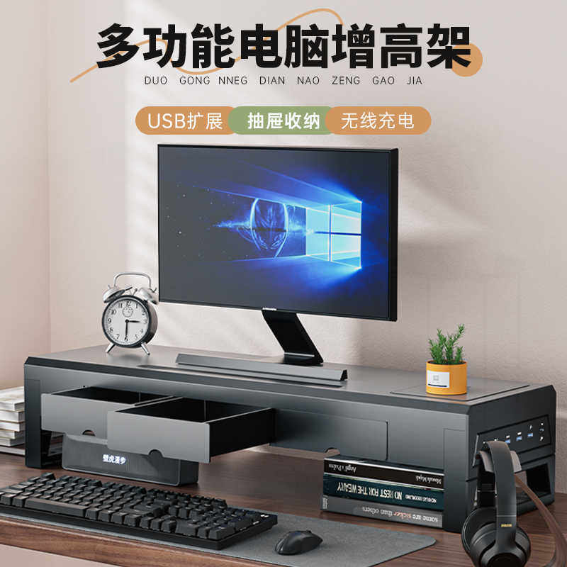 电脑增高架usb抽屉收纳盒办公神器桌面置物台式显示器支底座护颈