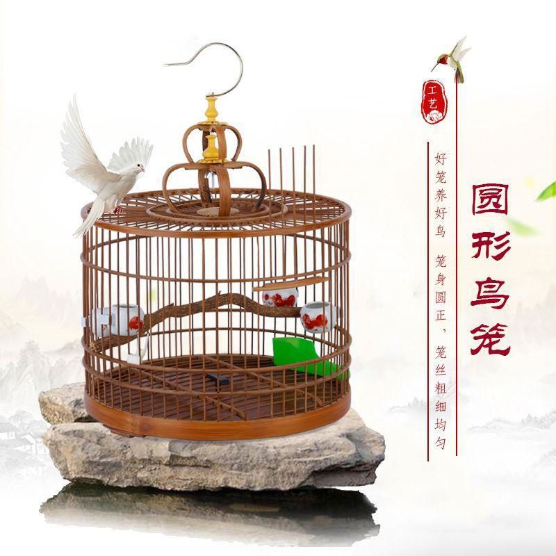 靛颏专用鸟笼红子笼绣眼贝子相思鸟黄雀带配件圆形竹制鸟笼竹子笼