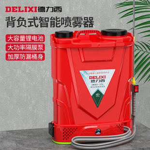 德力西电动喷雾器农用背负式新型农药喷洒剂高压新式锂电池打药机