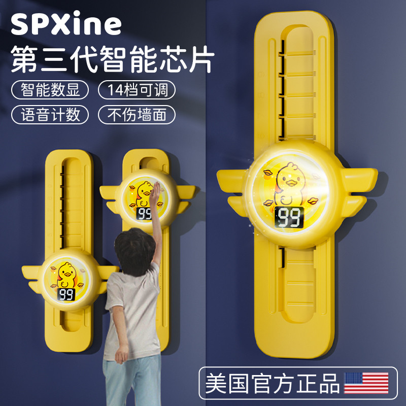 摸高神器儿童拍拍乐长高语音计数小孩跳高触碰弹跳增高助长训练器