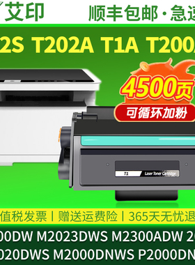 适用得力M1800DW硒鼓M2023DWS碳粉盒M2300ADW M2020DWS激光打印机