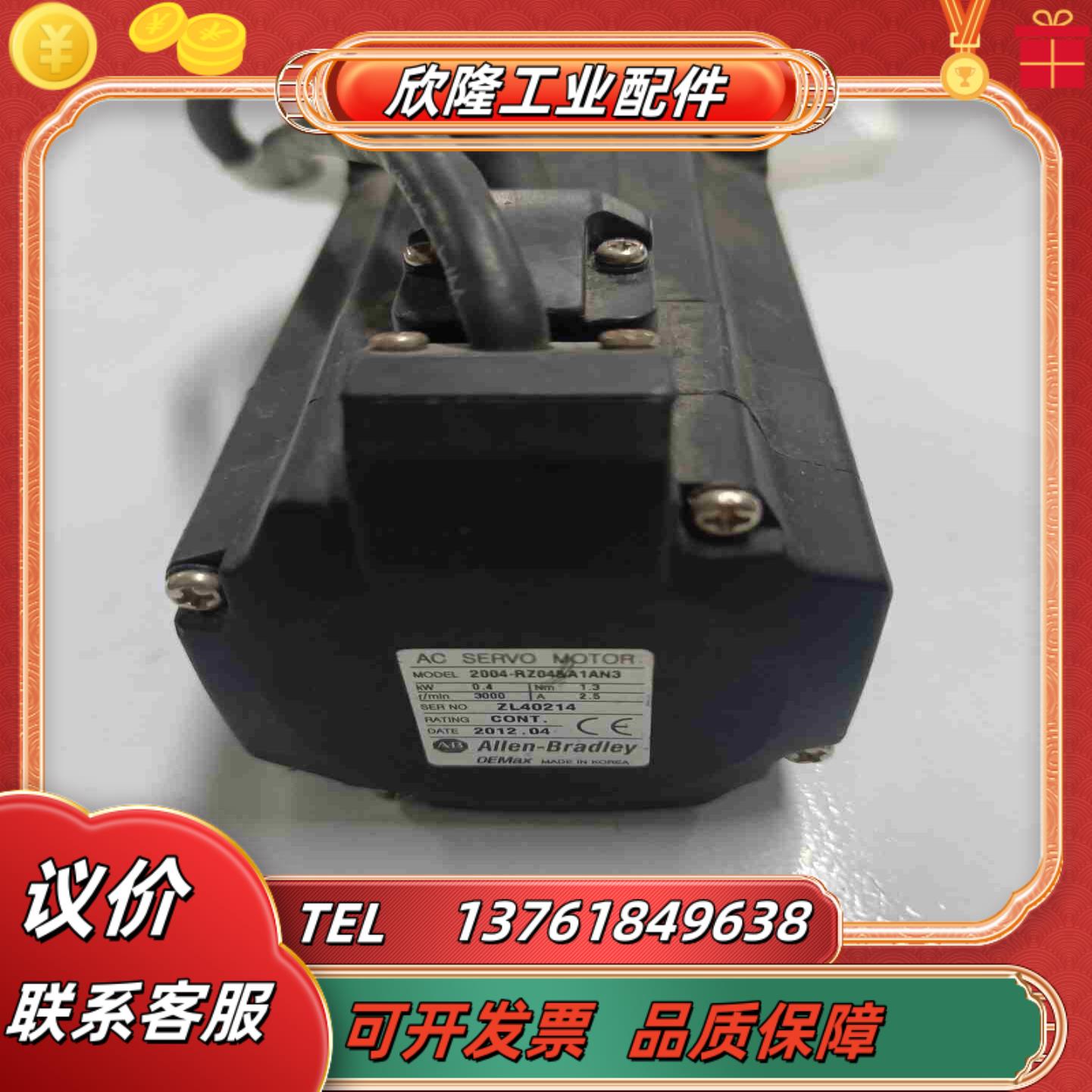 2004-RZ04BA1AN3罗克韦尔伺服电机议价