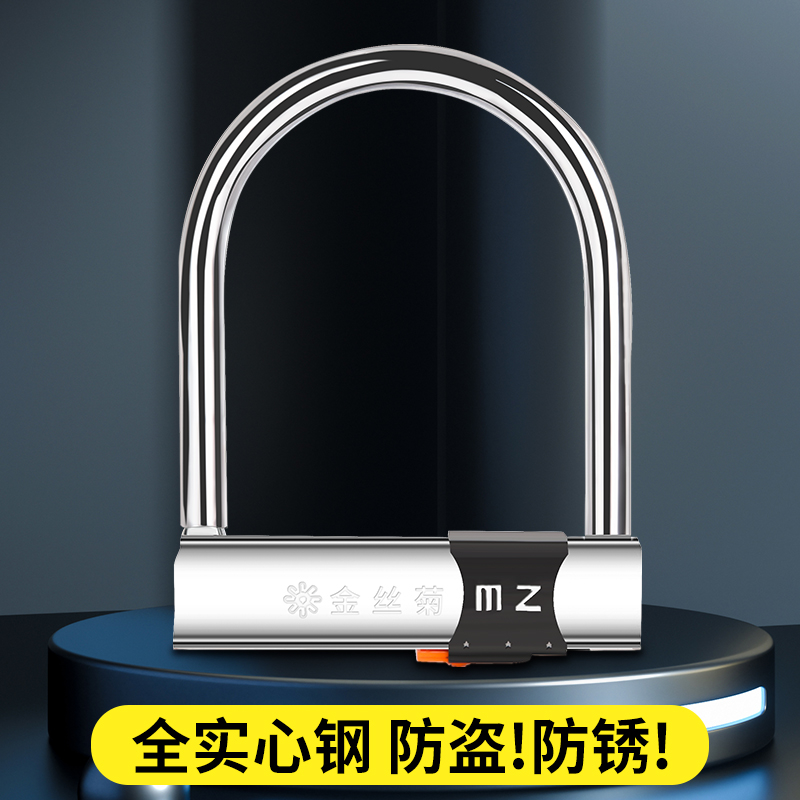 雅迪爱玛通用电动车锁u型锁电瓶自行摩托车防盗锁U形便携防锈防撬