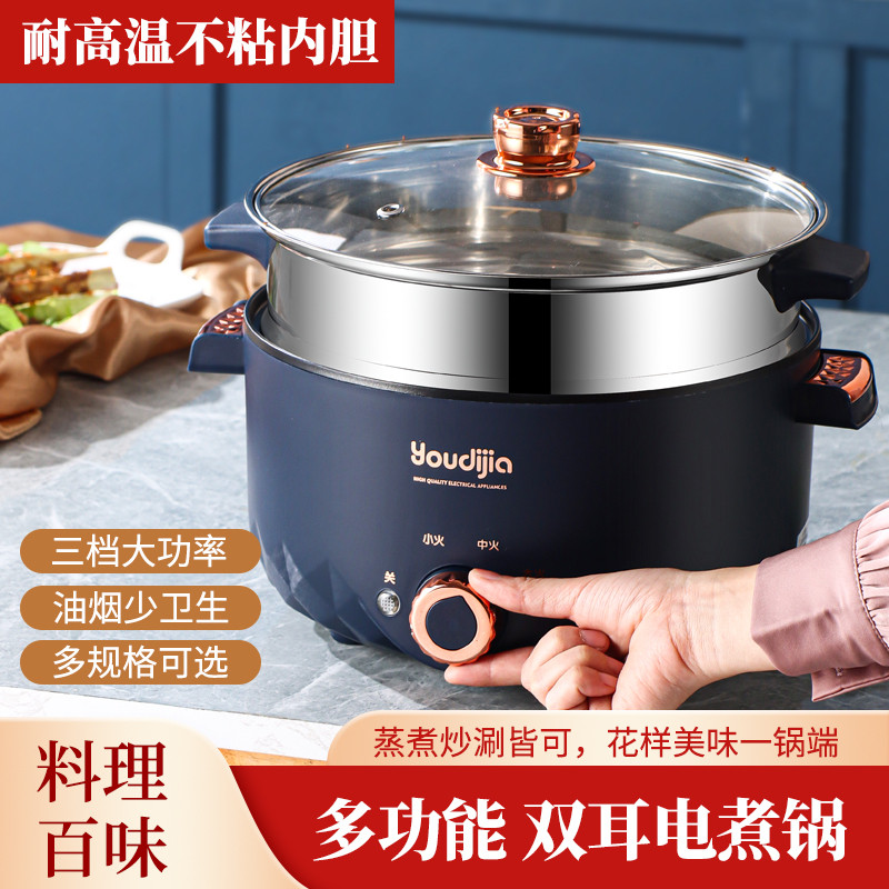 电煮锅多功能一体锅电热火锅专用锅家用蒸煮炖宿舍小电锅炒菜
