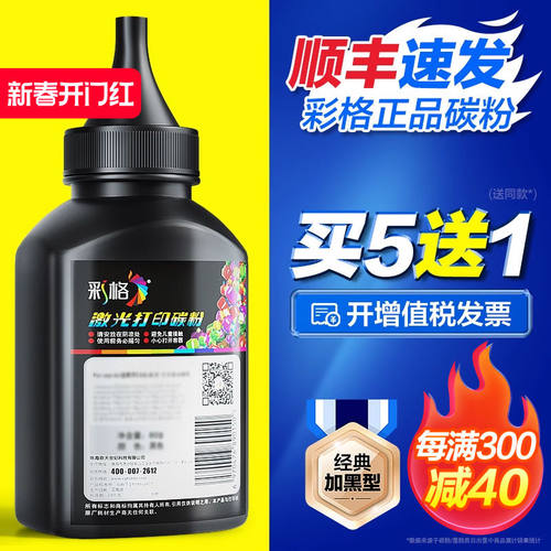 彩格适用IUP-P101碳粉Toner Cartridge-BIZHUB 2200P