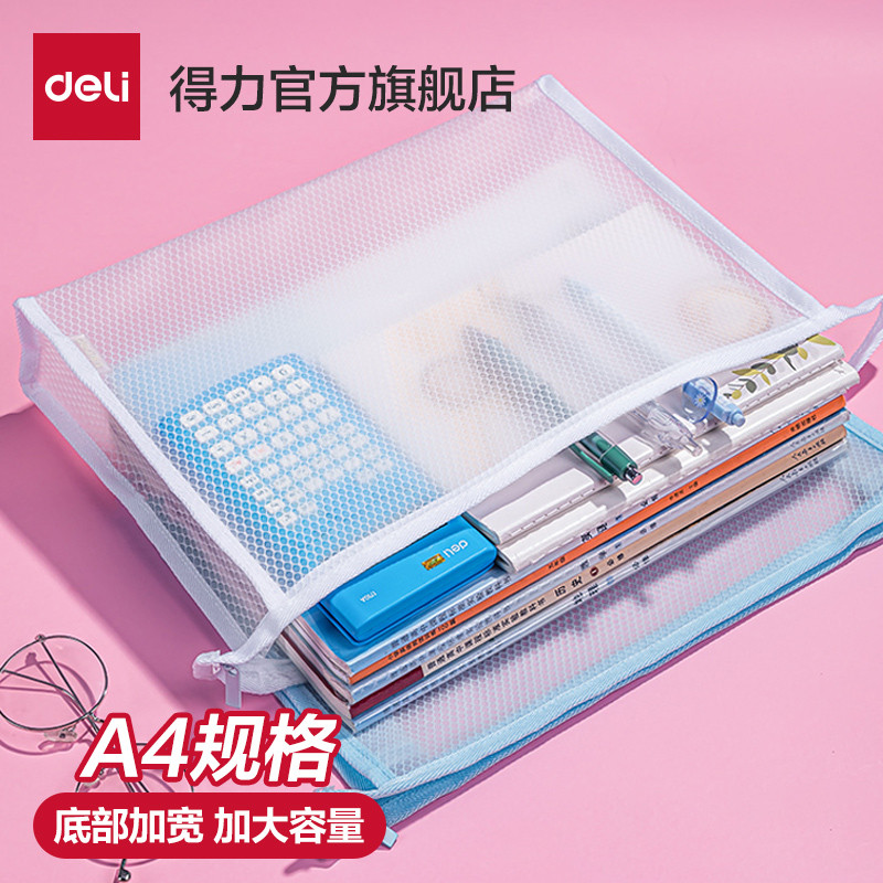 得力加厚拉链袋A4磨砂透明拉链式文件袋资料产检收纳袋化妆包资料
