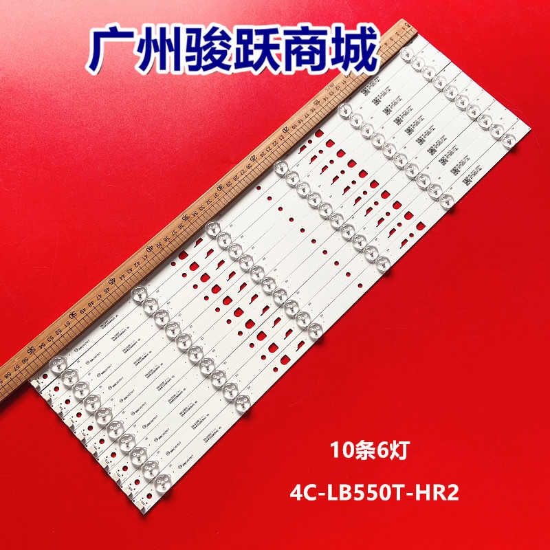 适用乐华55U2200灯条4C-LB550T-HR2 HR3 55HR332M06A5屏LVU550CSD