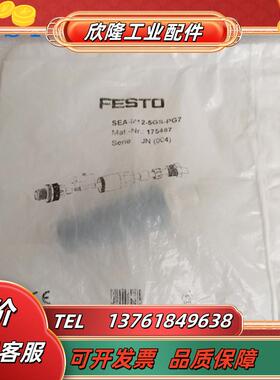 现货 费斯托FESTO  插头 SEA-M12-5GS-PG7  175487  原装现货议价