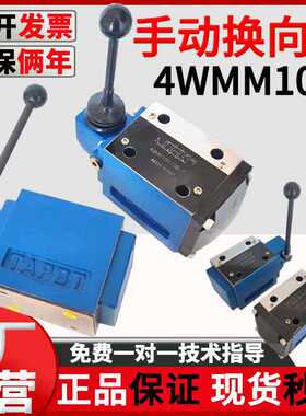 型液压手动换向阀4WMM10D/4WMM10E/F开关阀4WMM10J/G/H液压阀