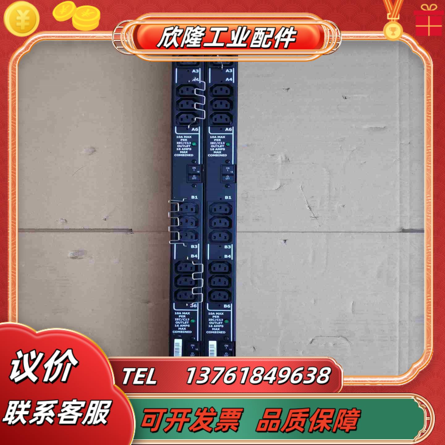 PDU机柜插座议价