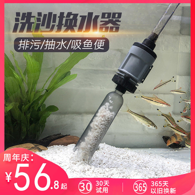 鱼缸换水器自动电动吸便器吸水清洗清理神器洗沙器吸鱼粪器抽水泵