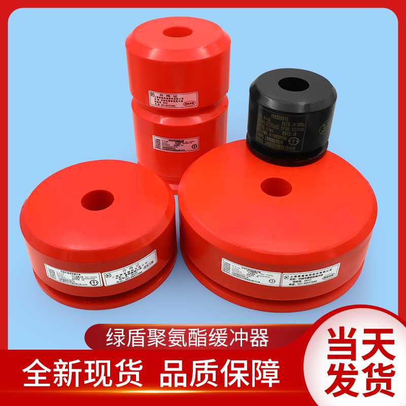 绿盾聚氨酯缓冲器-A-L01/L02/L03/L04/L05/L06适配蒂森通力电梯