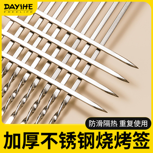 大沂河烧烤签子不锈钢羊肉串烤肉烤串钢签铁钎子扁签字针用